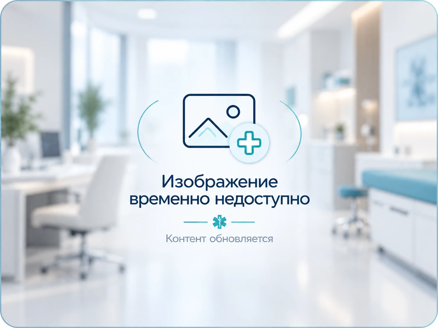 Врач беседует с пациентом
